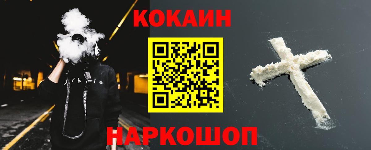 Кокаин Колумбийский  Вход с VPN  Кокаин 98%  Черняховск 