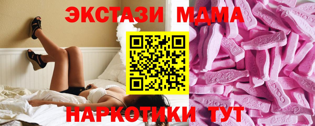 Ecstasy 250 мг  Экстази круглые  Черняховск  Вход с VPN 