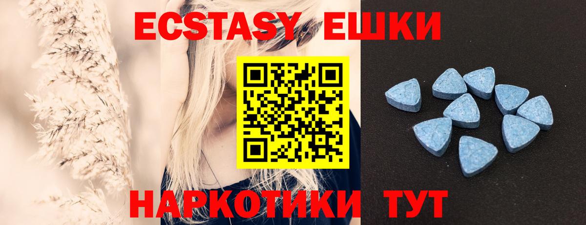 Ecstasy 280 MDMA Черняховск