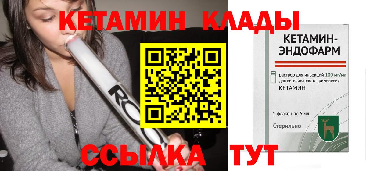 Черняховск  даркнет клад  КЕТАМИН VHQ  Вход с VPN  Кетамин VHQ 