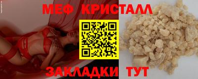 меф Конаково
