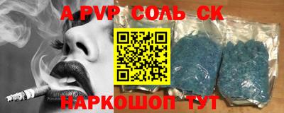 стафф Комсомольск-на-Амуре