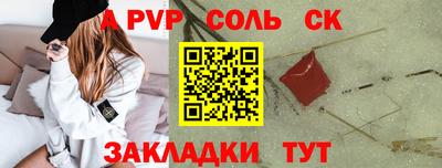 стафф Комсомольск-на-Амуре