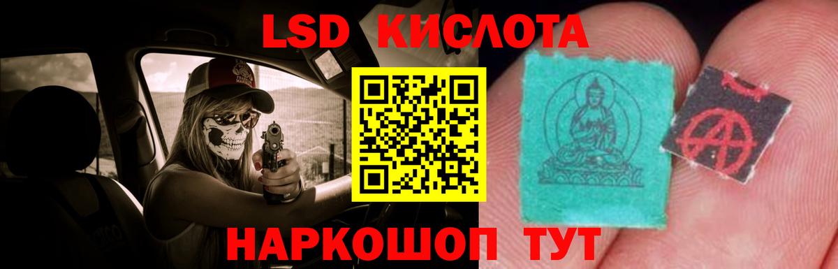 Лсд 25 экстази ecstasy  Вход с VPN  Черняховск  ЛСД экстази кислота 