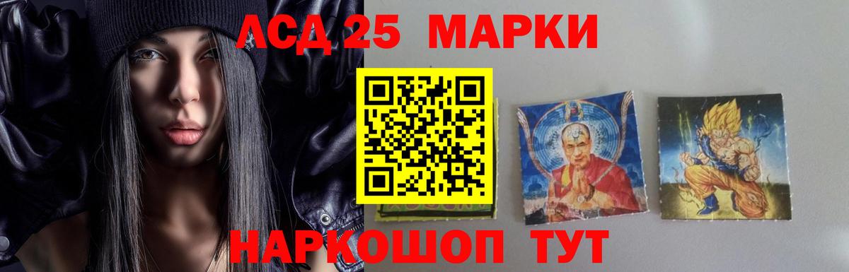 LSD-25 экстази ecstasy Черняховск