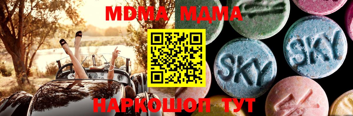 Черняховск  МДМА Molly  Вход с VPN 