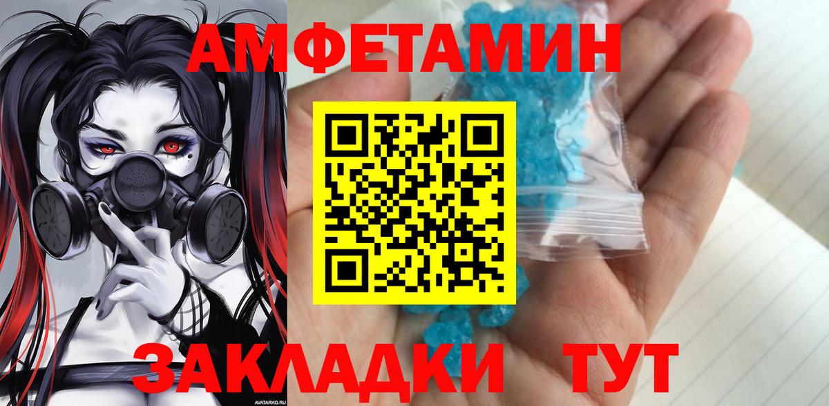 Метамфетамин Декстрометамфетамин 99.9% Черняховск