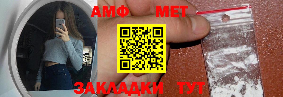МЕТАМФЕТАМИН Methamphetamine  Вход с VPN  Черняховск 