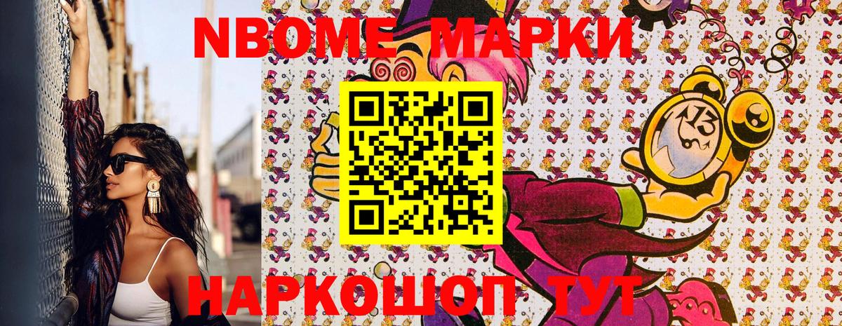 Марки 25I-NBOMe 1500мкг  Марки 25I-NBOMe 1500мкг  Черняховск  Наркотические марки  Вход с VPN 