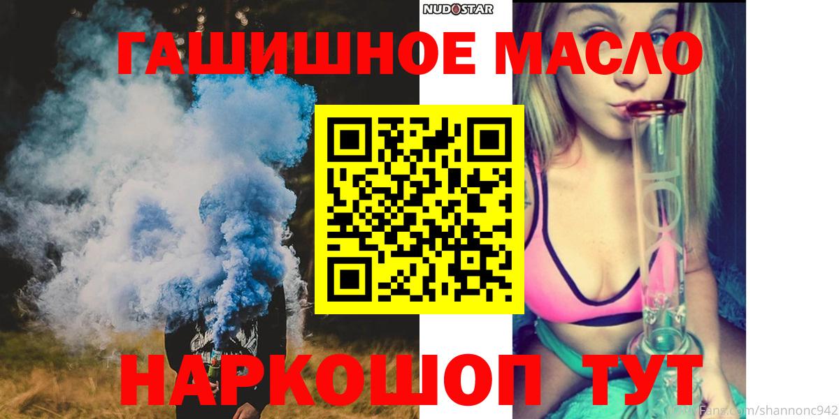 Черняховск  Дистиллят ТГК THC oil  Вход с VPN  ТГК жижа 